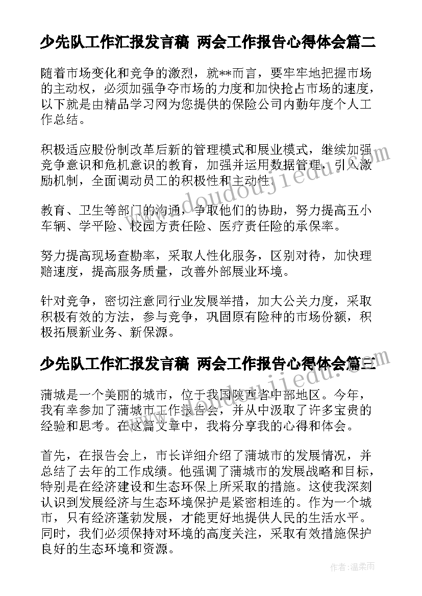 2023年合同法代位权概念(模板8篇)