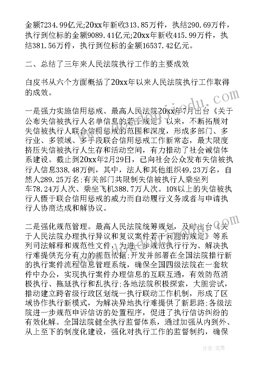 2023年战略执行报告包括哪几个层级(优秀5篇)