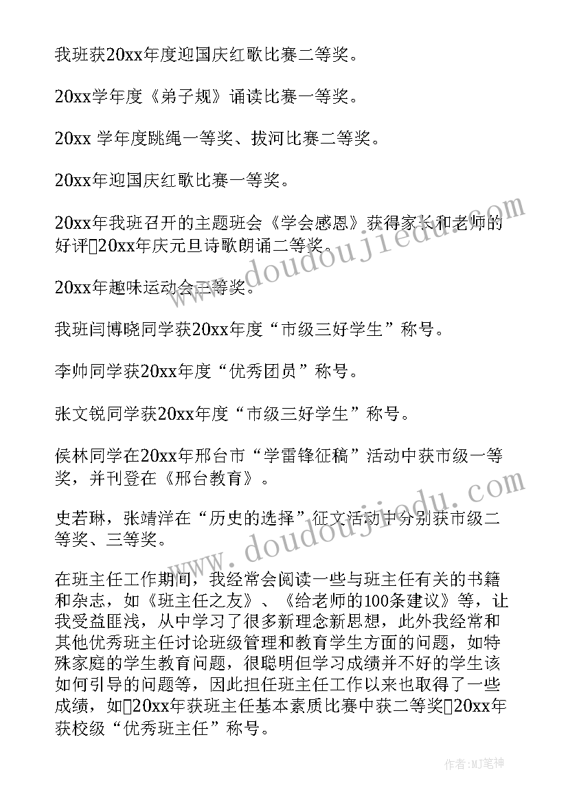 2023年中级职称评审专业技术工作业绩报告 中级职称专业技术工作总结(汇总5篇)