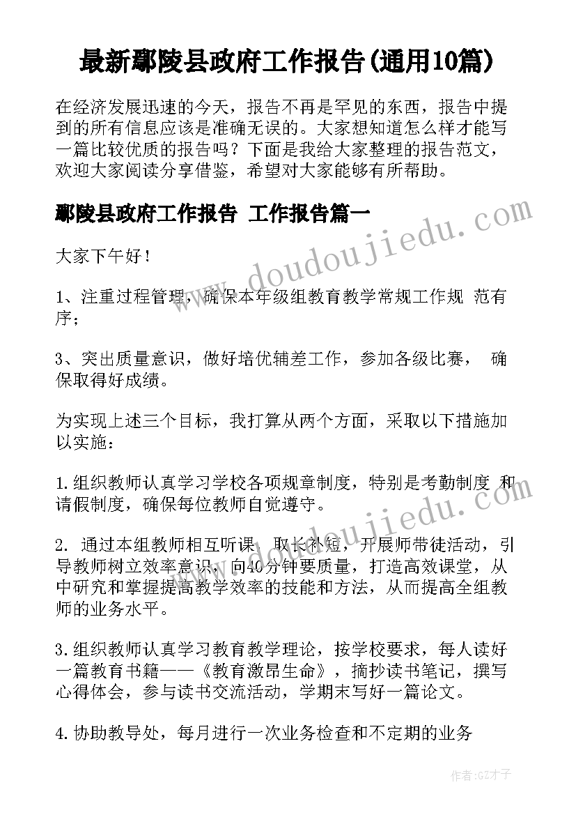 初三年级发言稿(优秀9篇)