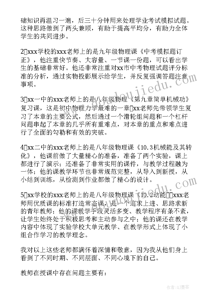 本学期班委会工作报告 学期末学校工作报告(优秀7篇)