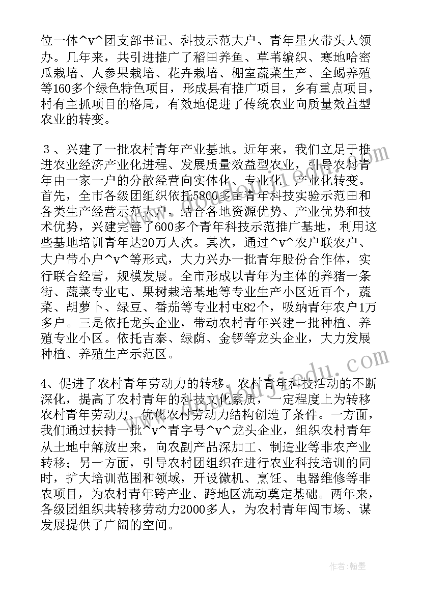 2023年青年人才党支部建设方案(优质7篇)