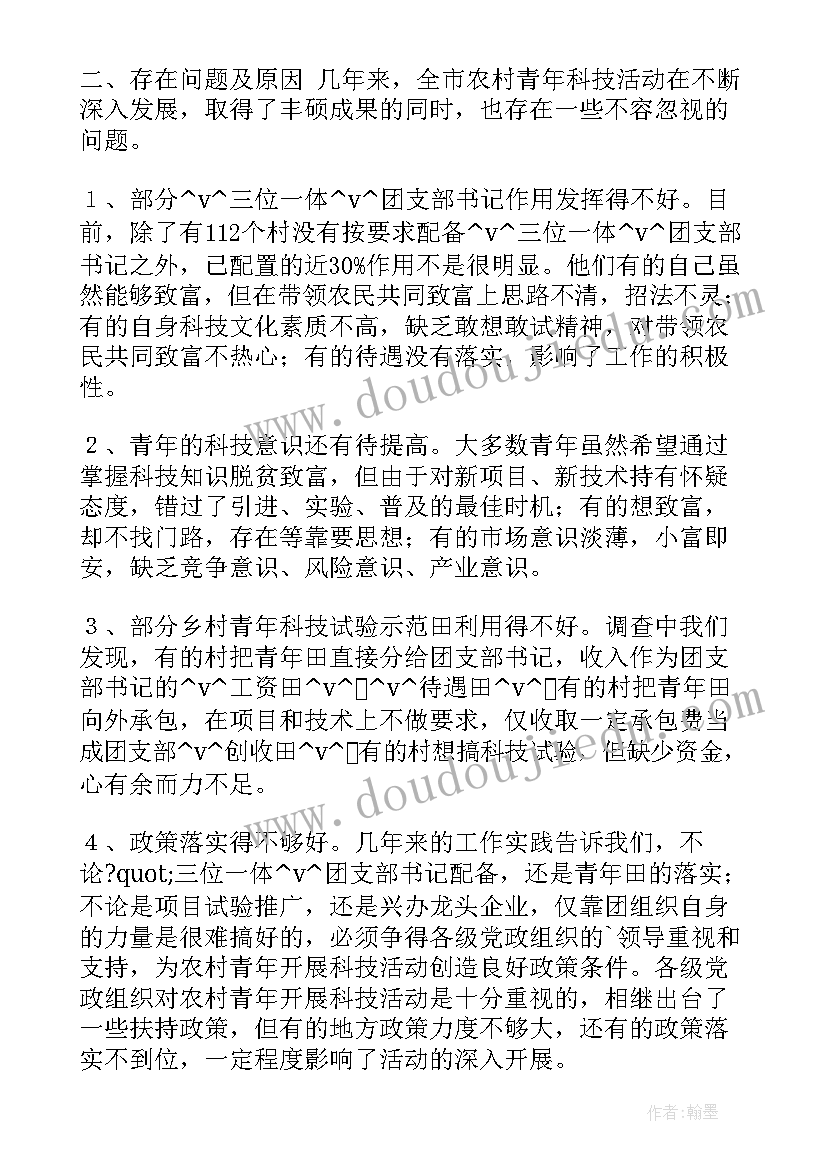 2023年青年人才党支部建设方案(优质7篇)