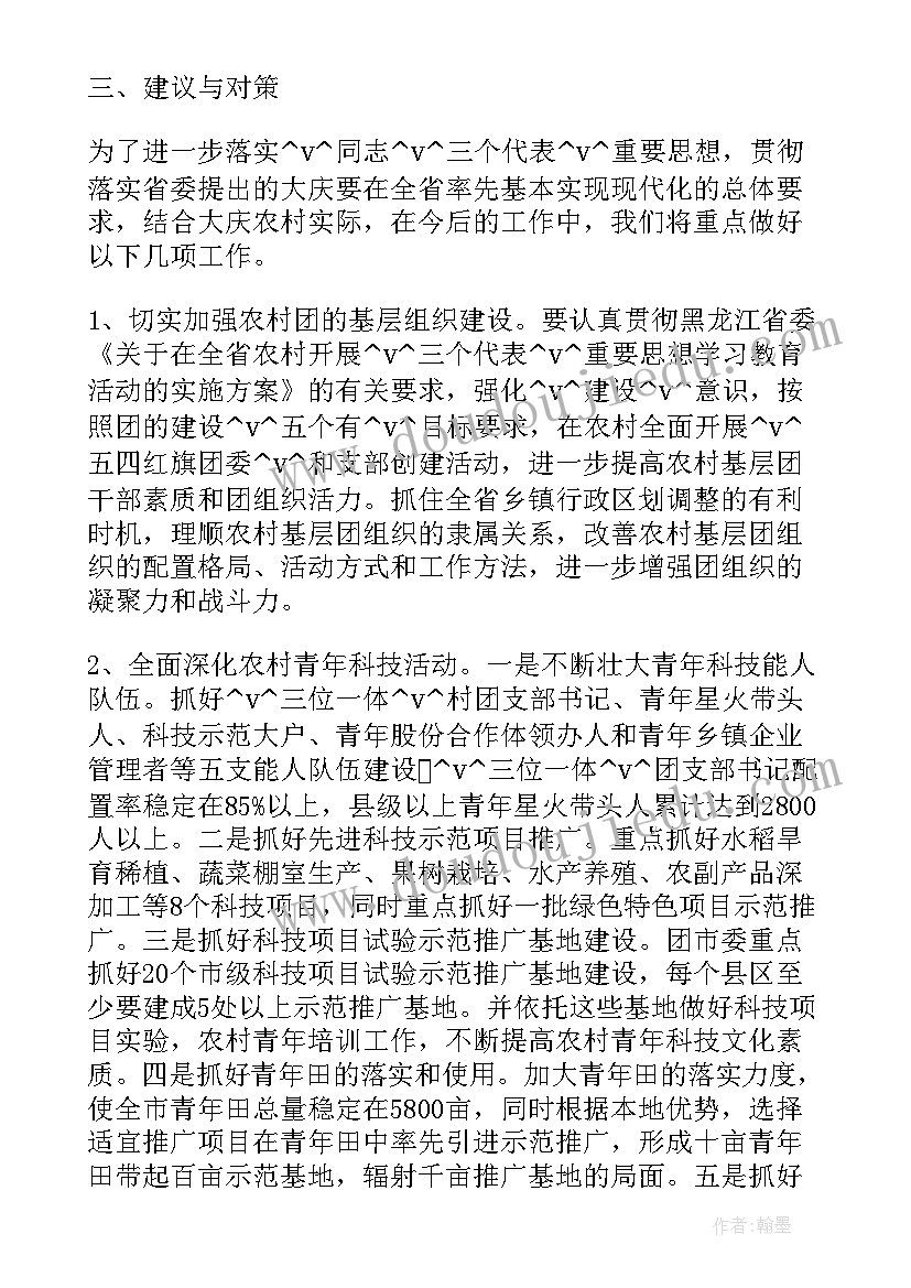 2023年青年人才党支部建设方案(优质7篇)