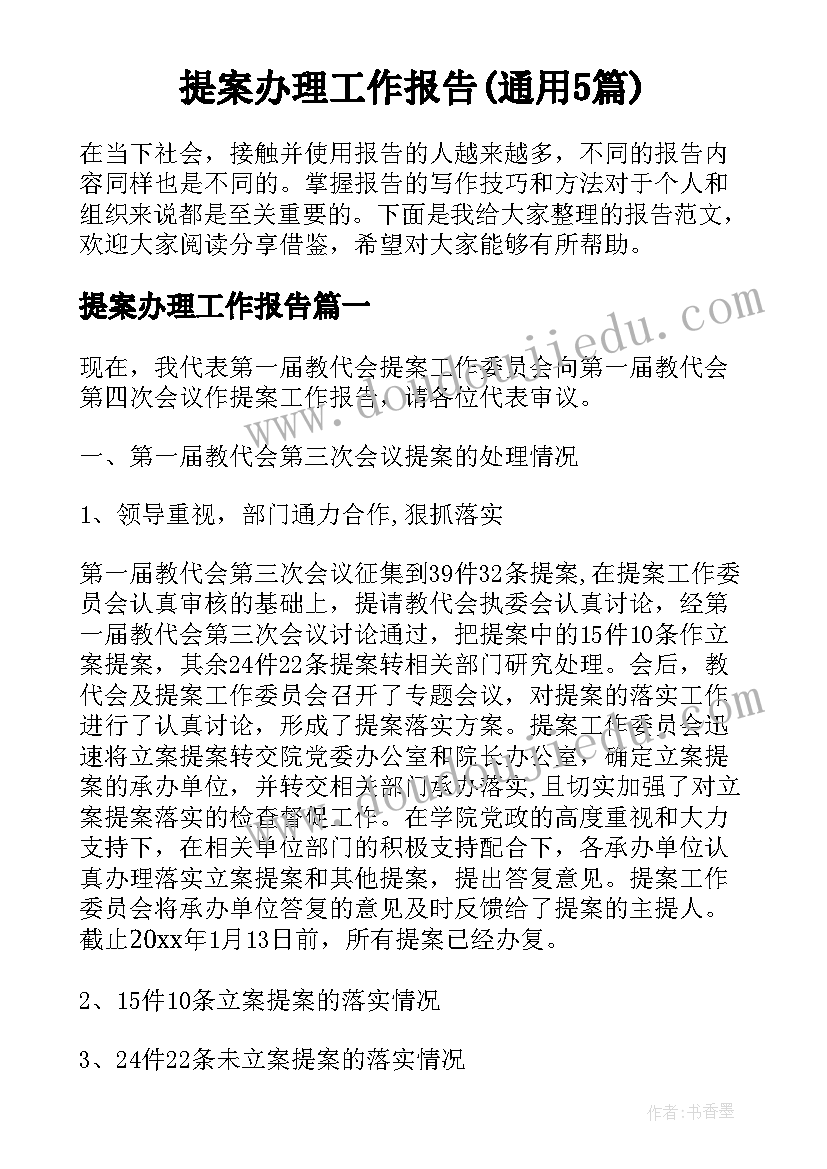 三年级英语人教版学期计划 三年级英语工作计划(优质8篇)