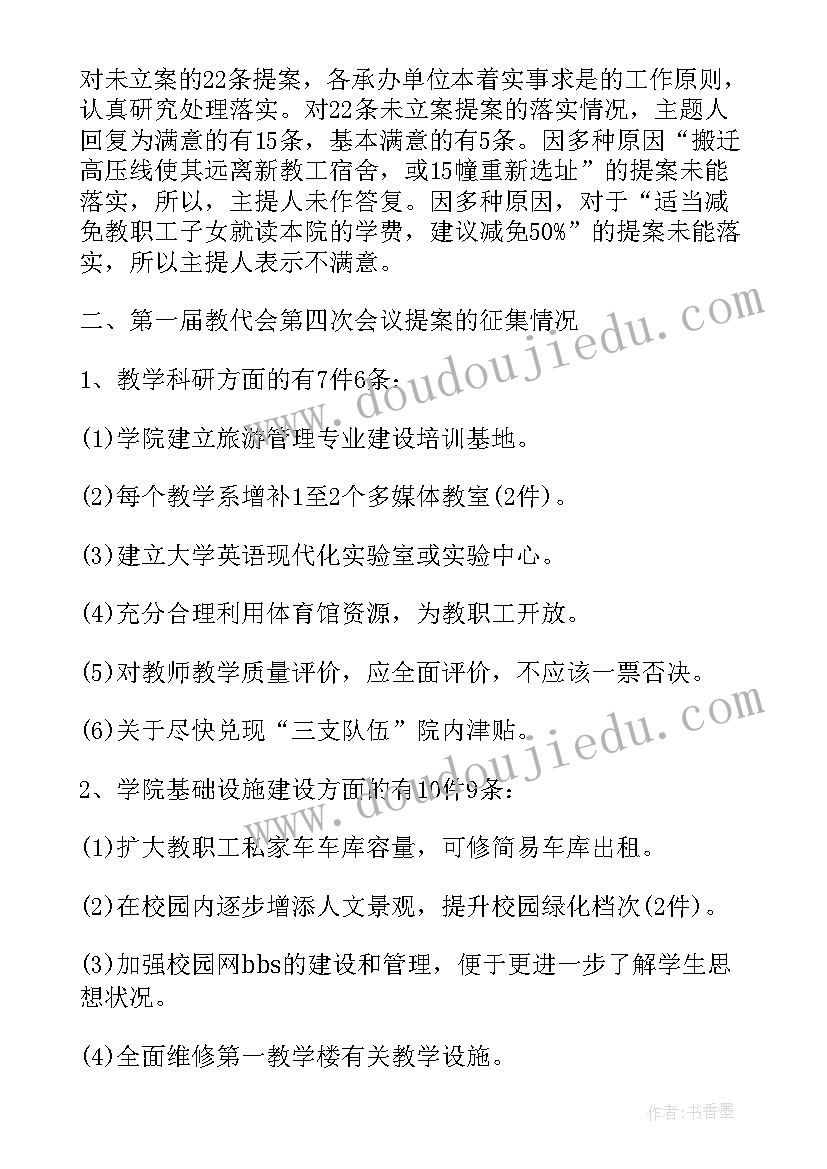 三年级英语人教版学期计划 三年级英语工作计划(优质8篇)