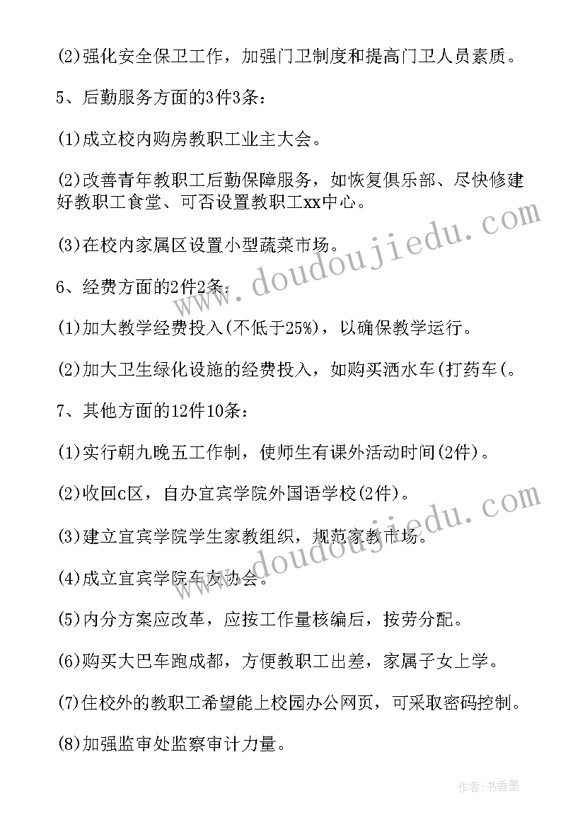 三年级英语人教版学期计划 三年级英语工作计划(优质8篇)