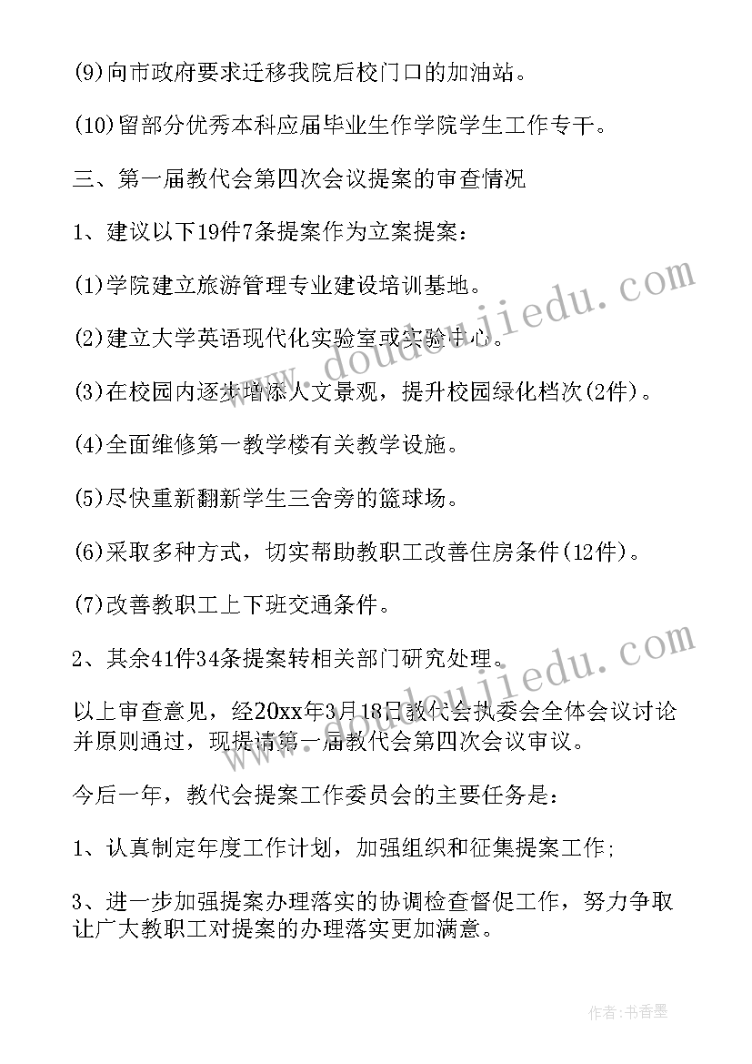 三年级英语人教版学期计划 三年级英语工作计划(优质8篇)