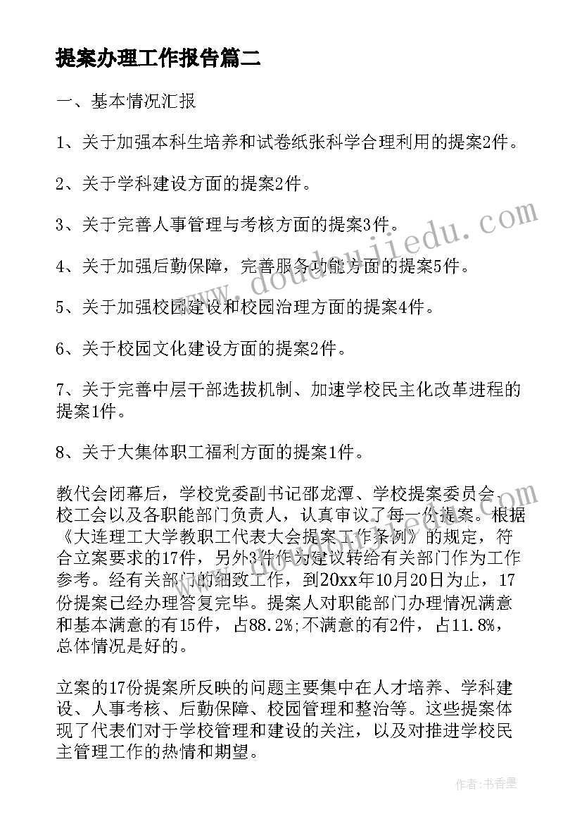 三年级英语人教版学期计划 三年级英语工作计划(优质8篇)