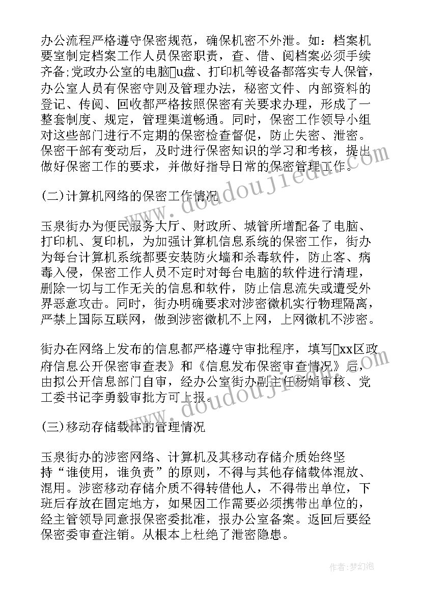 2023年文明创建自查自纠报告(精选7篇)