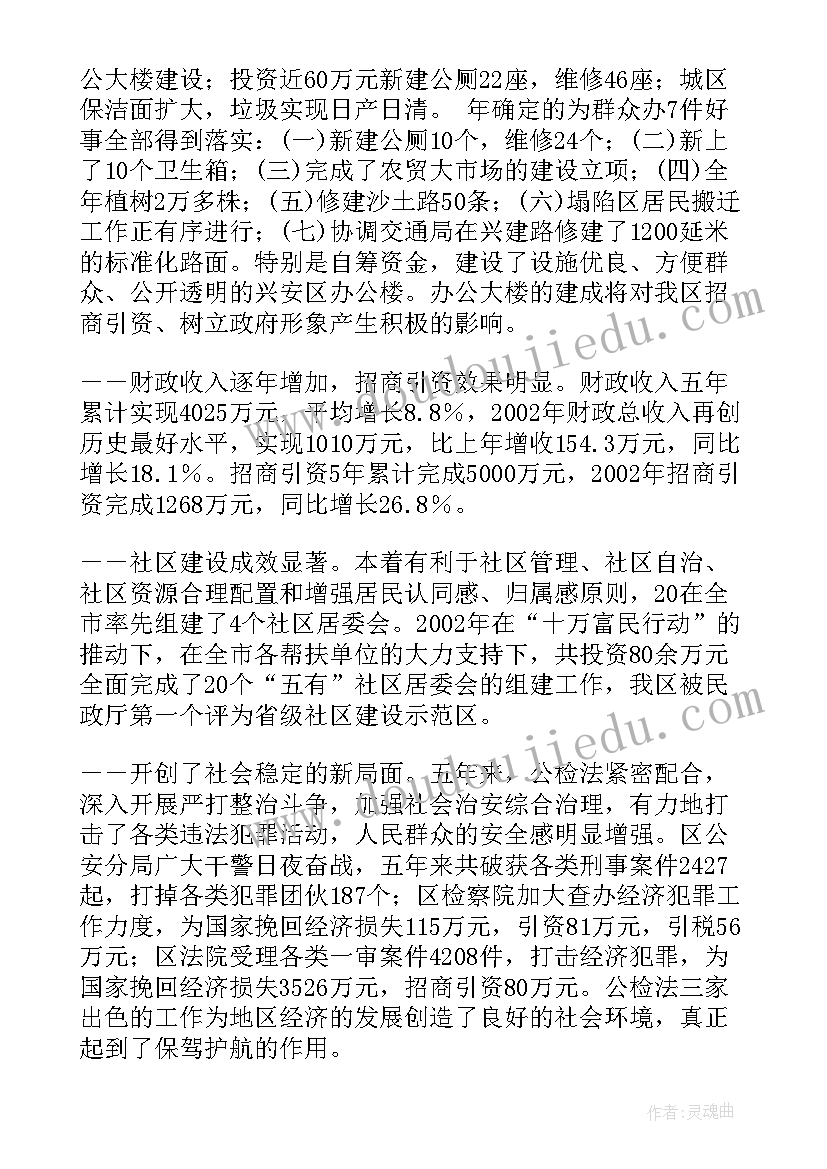 最新合伙开饭店合同协议书(实用5篇)