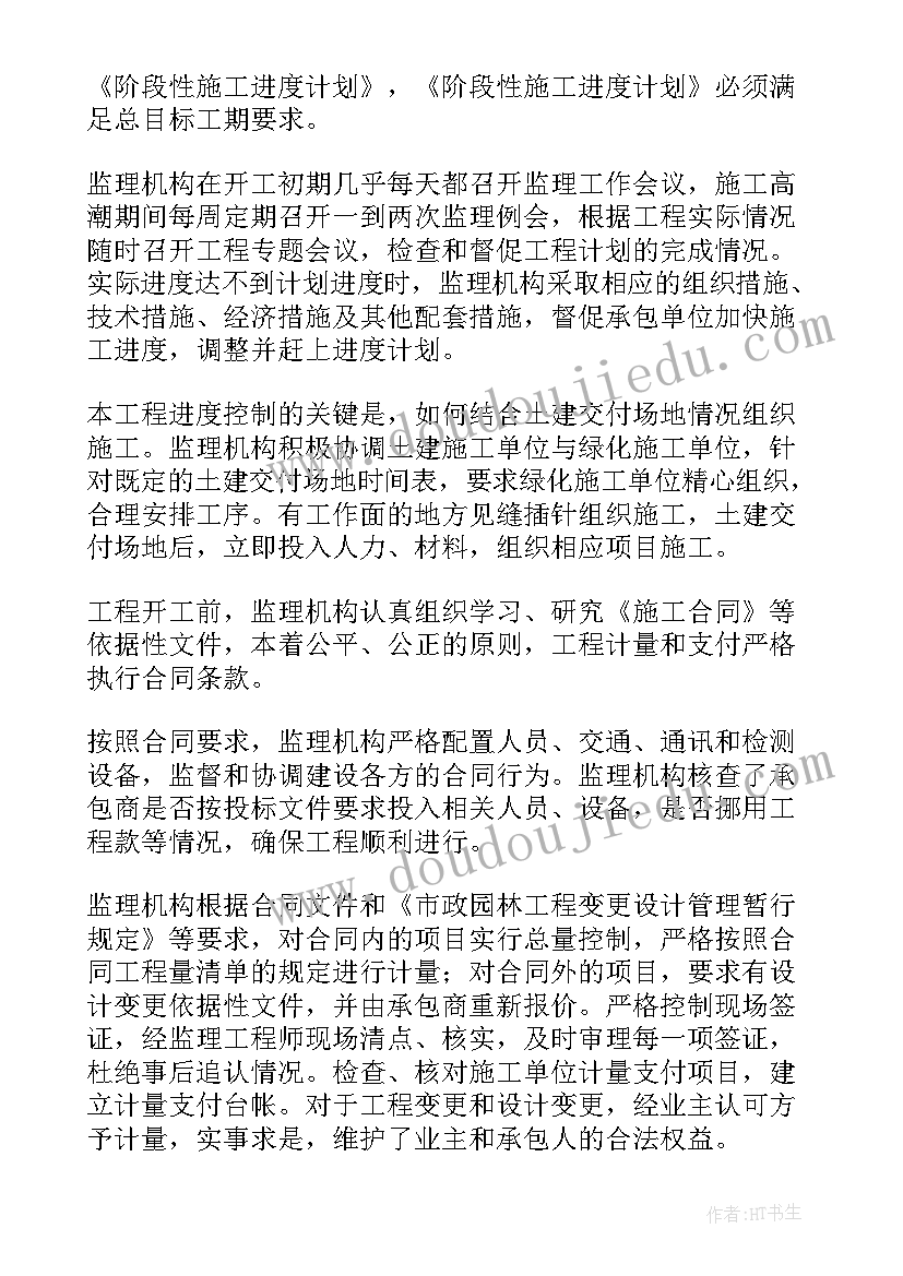 2023年竞价工作年终总结(汇总10篇)