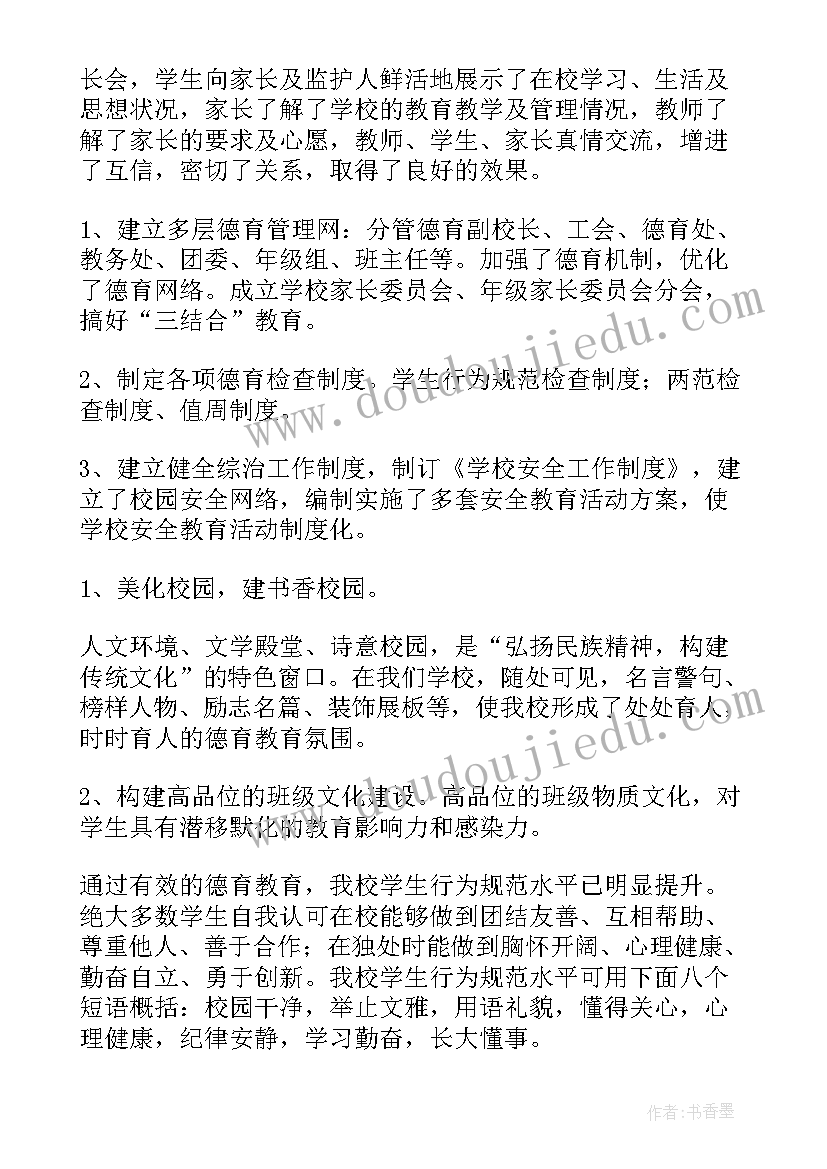 浙大校长工作报告发言材料 校长述职述廉工作报告(汇总10篇)