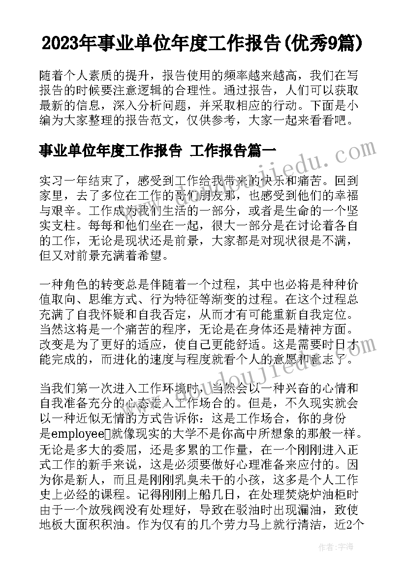 夏令营学生发言稿 大学生夏令营发言稿(模板5篇)