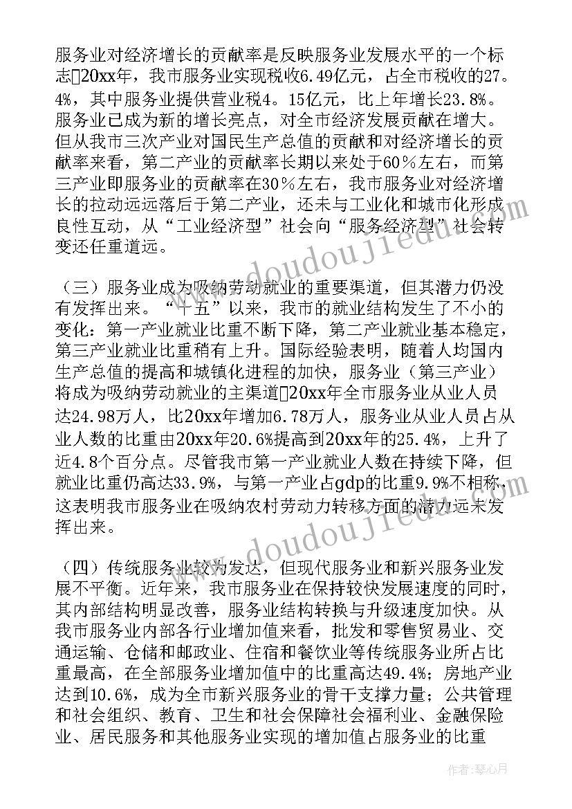 服务妇女儿童工作报告(大全6篇)