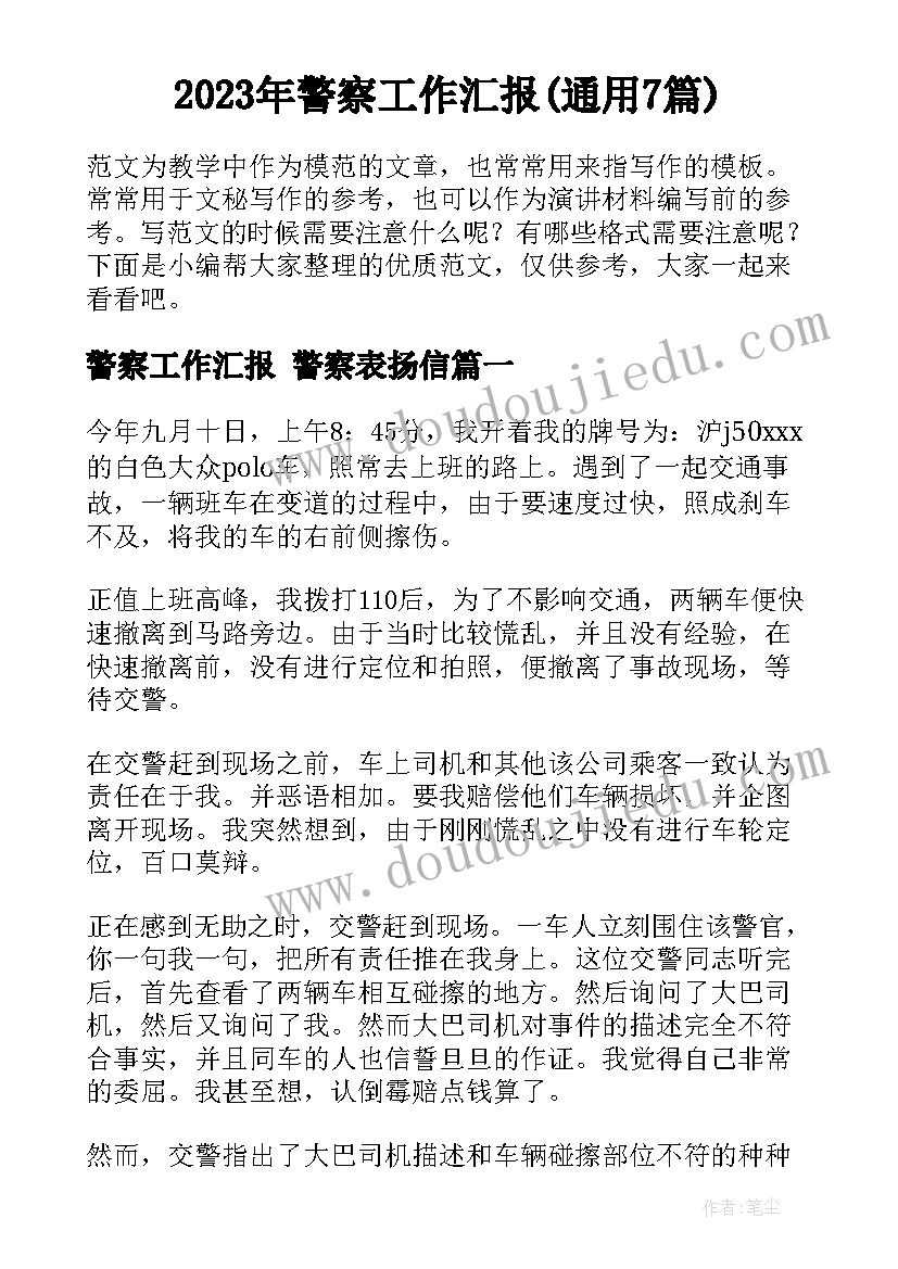 最新家长会幼儿园小班发言稿班主任 幼儿园小班家长会发言稿(精选10篇)