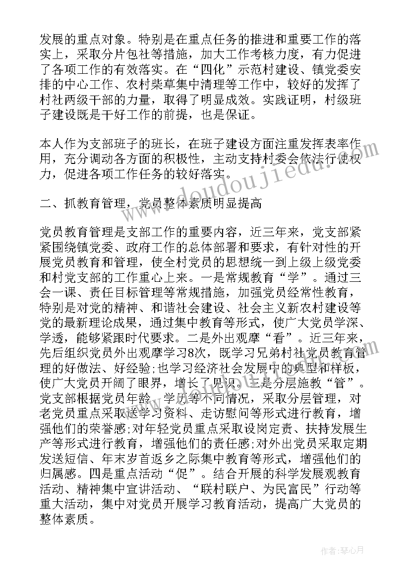 村团组织任期工作报告 班主任期末工作报告总结(优质5篇)