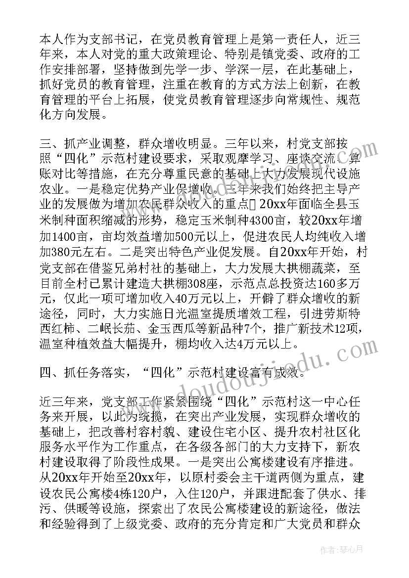 村团组织任期工作报告 班主任期末工作报告总结(优质5篇)