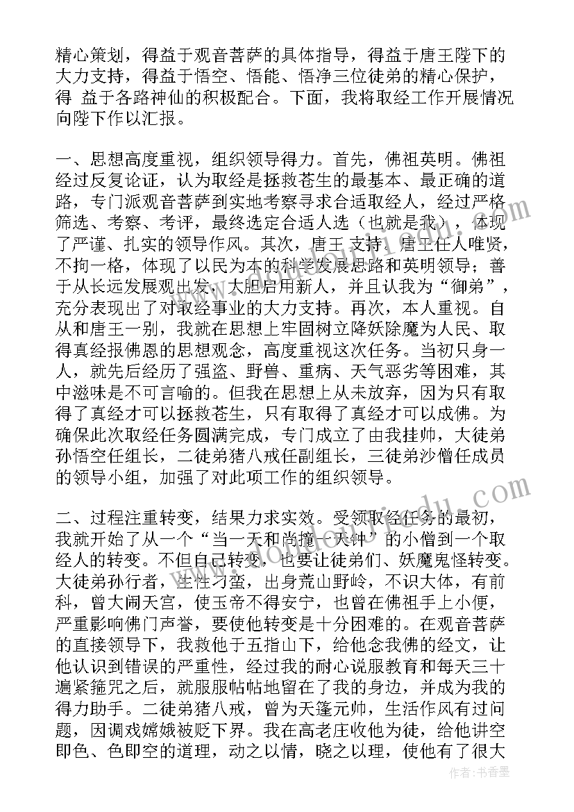 选派工作报告(汇总6篇)