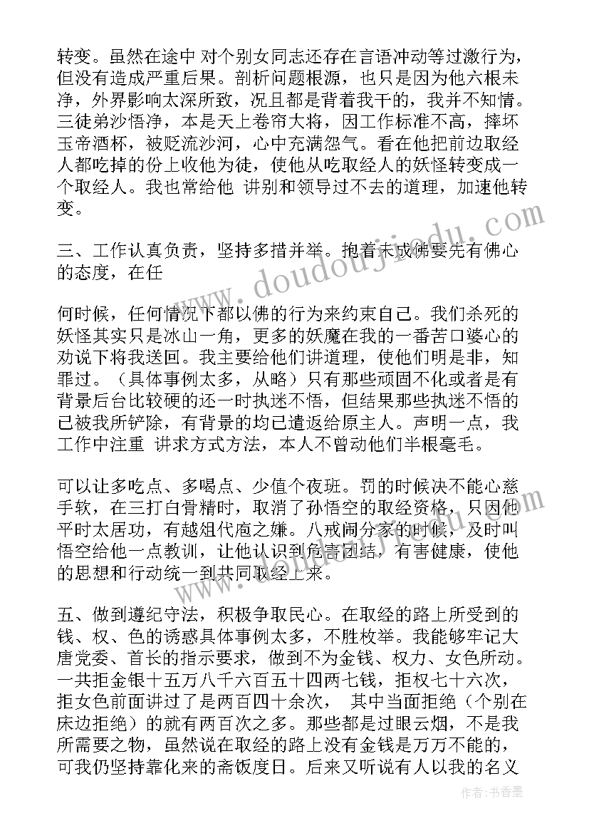 选派工作报告(汇总6篇)