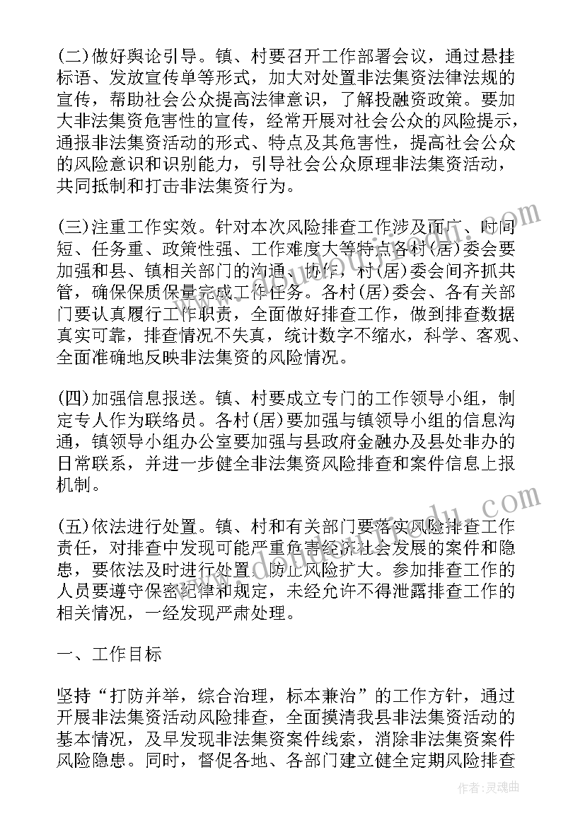 案件风险排查工作报告应由谁负责 银行案件防控风险排查自查报告(模板5篇)