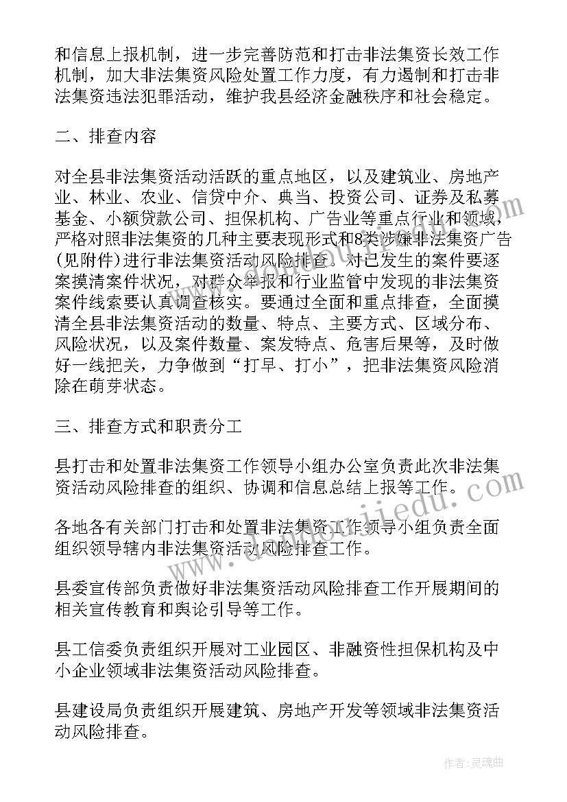 案件风险排查工作报告应由谁负责 银行案件防控风险排查自查报告(模板5篇)