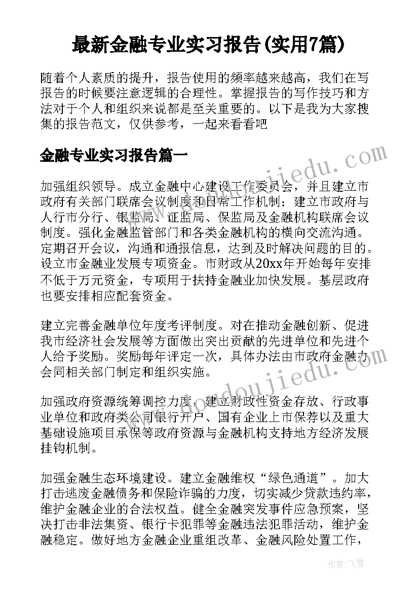 最新行政单位合同管理制度(实用6篇)