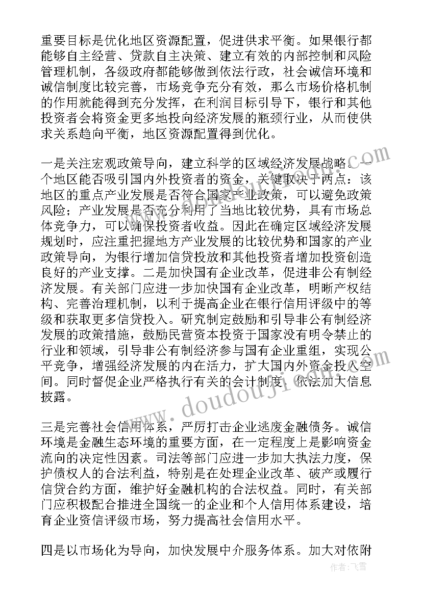 最新行政单位合同管理制度(实用6篇)