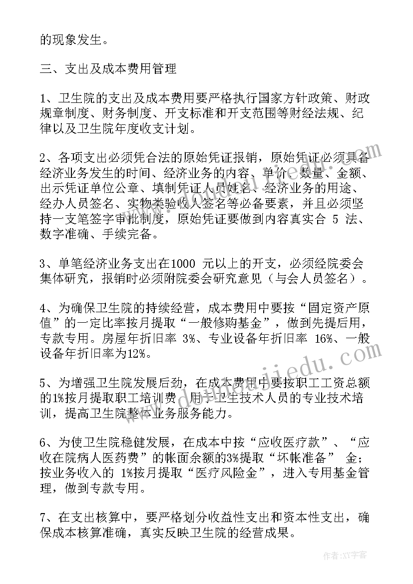 最新乡镇财务协调工作报告总结(优秀6篇)