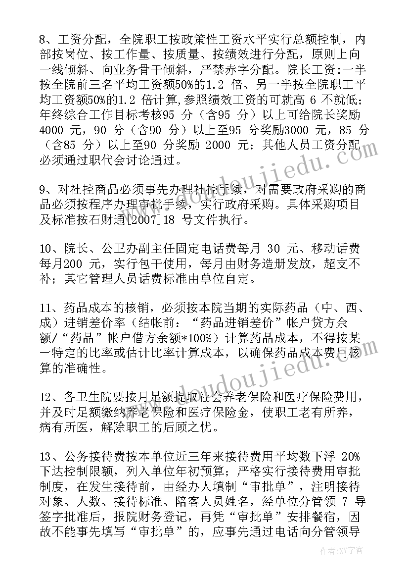 最新乡镇财务协调工作报告总结(优秀6篇)