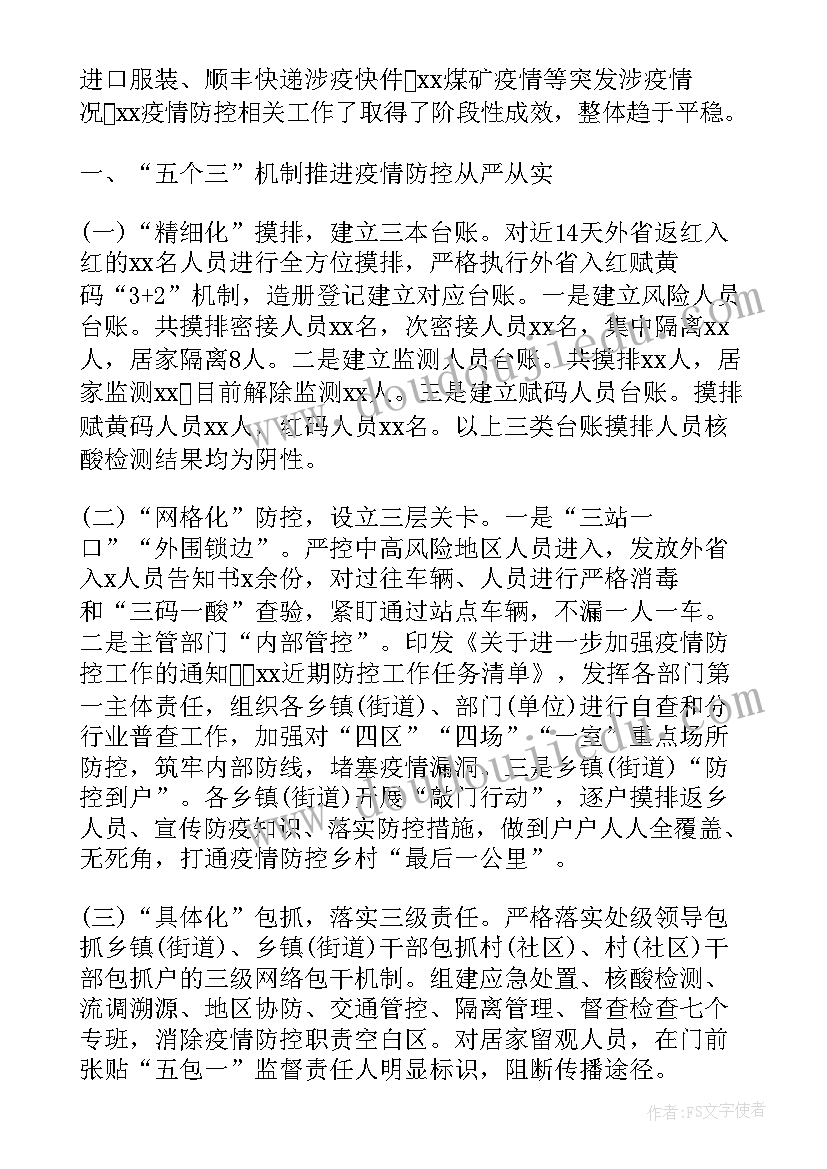 2023年机要工作简报(实用5篇)