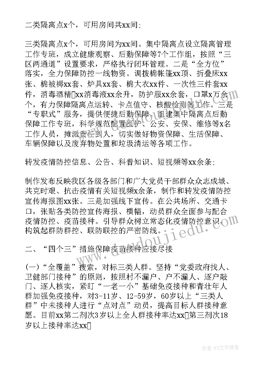 2023年机要工作简报(实用5篇)