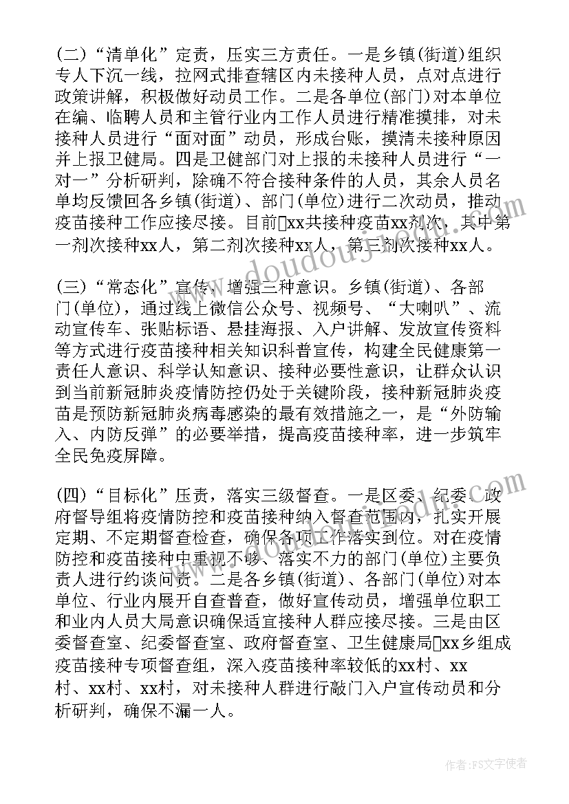 2023年机要工作简报(实用5篇)