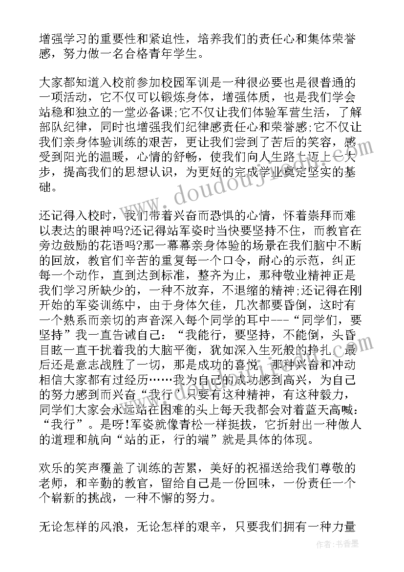 最新专升本期间的心得体会(实用5篇)