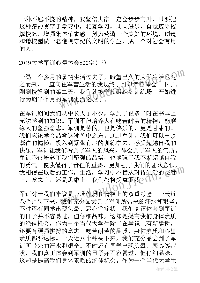 最新专升本期间的心得体会(实用5篇)