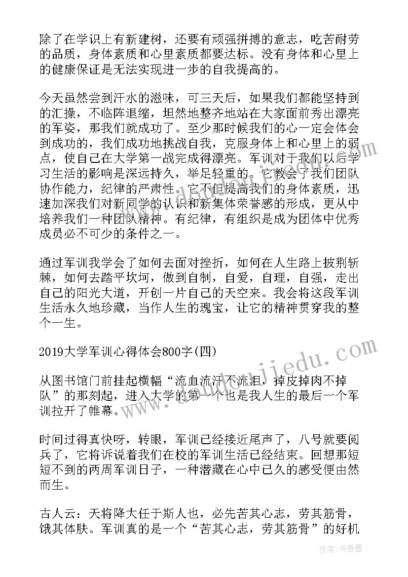 最新专升本期间的心得体会(实用5篇)