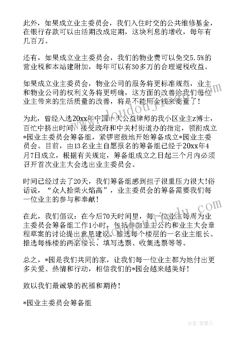 2023年区委员会工作报告总结 机关第二届工会委员会换届工作报告(精选8篇)