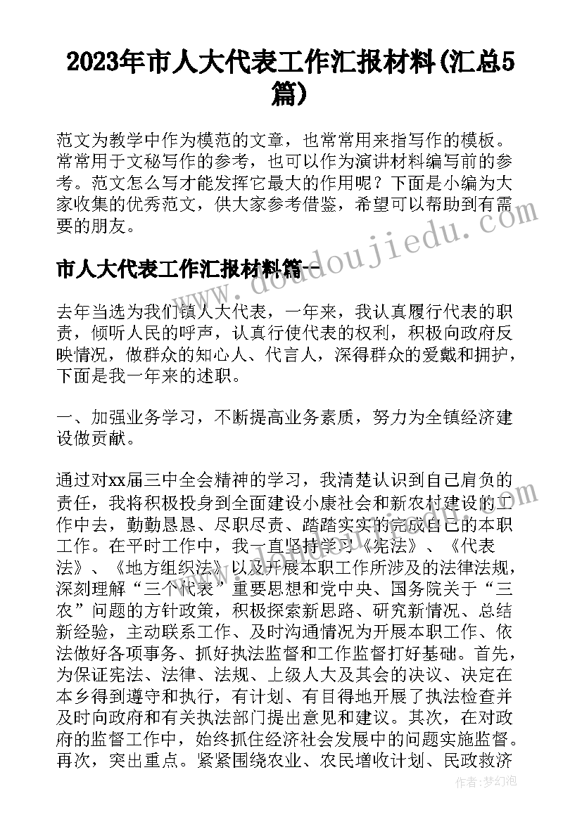 劳动与合同法 劳动合同法解读(大全6篇)