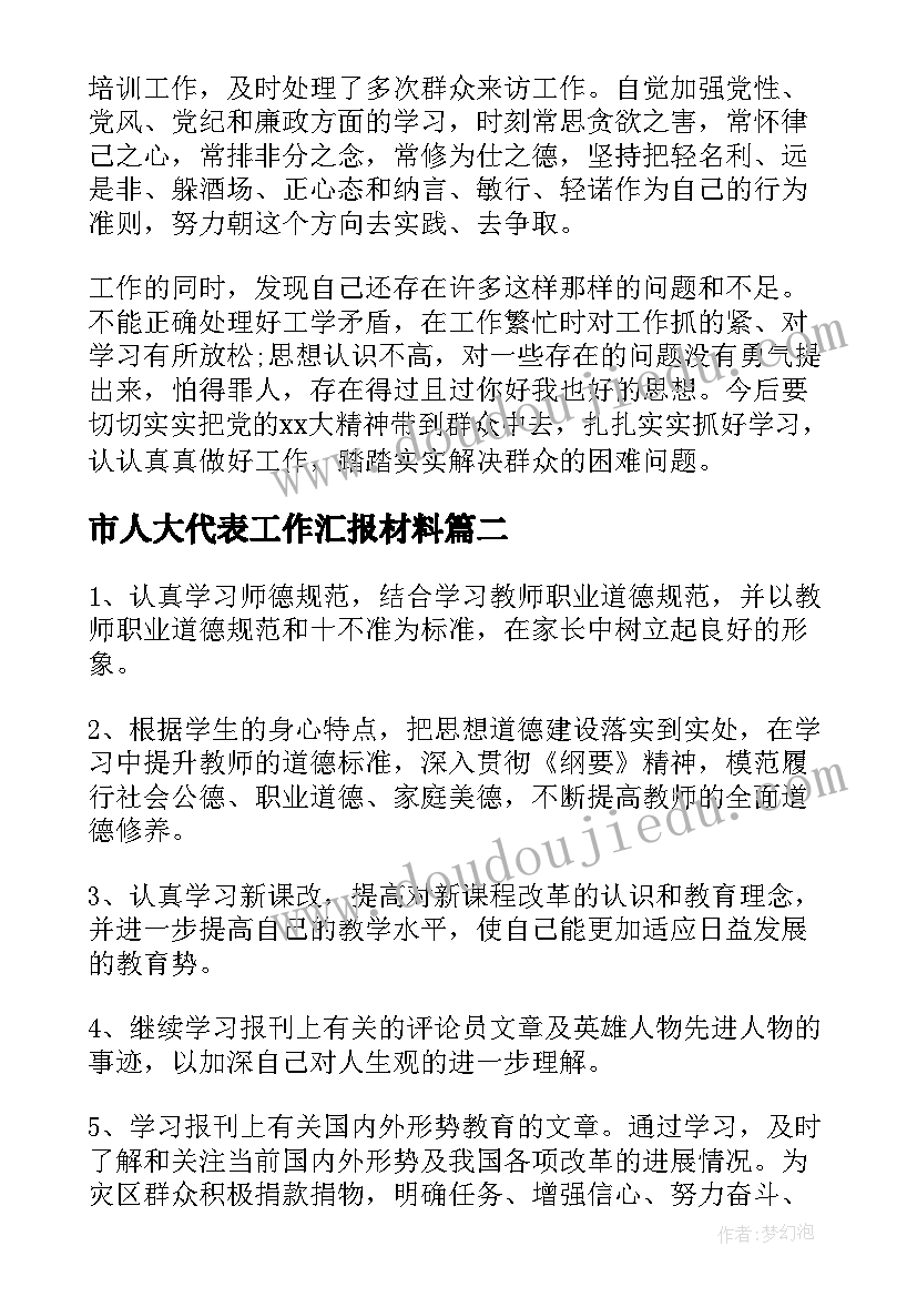 劳动与合同法 劳动合同法解读(大全6篇)