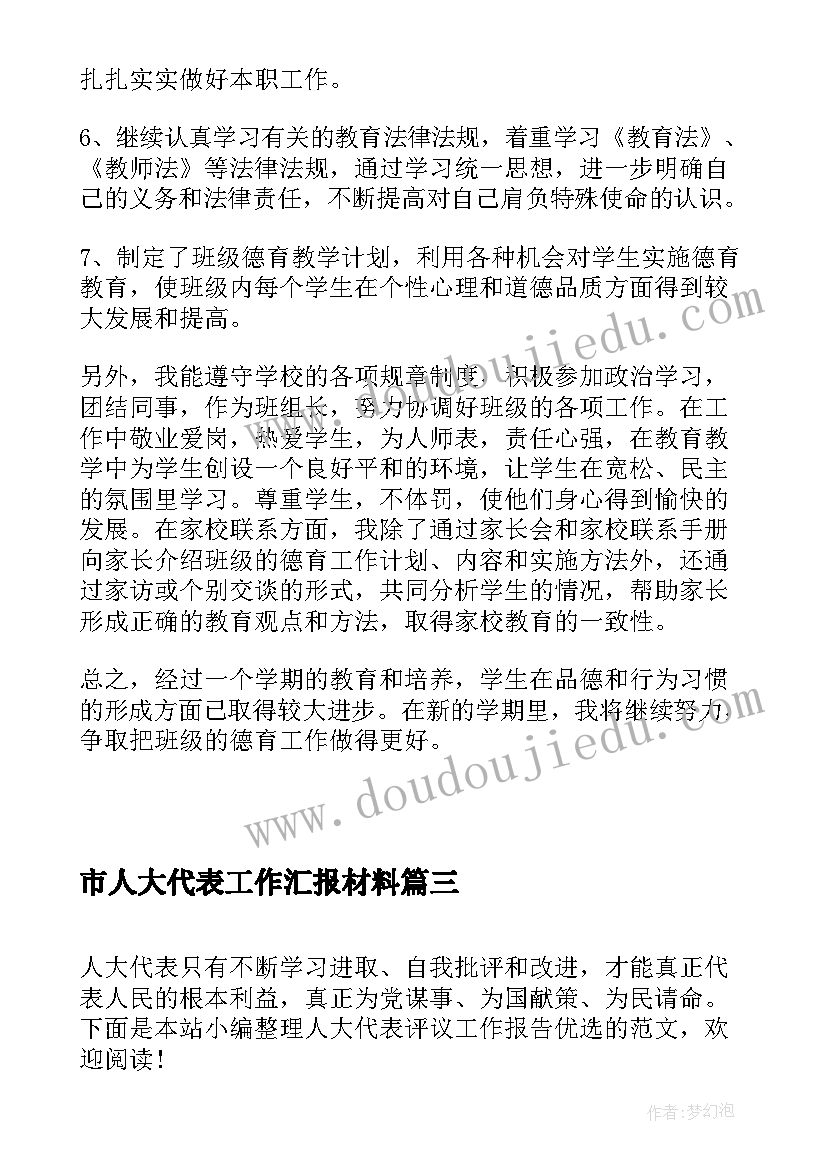 劳动与合同法 劳动合同法解读(大全6篇)