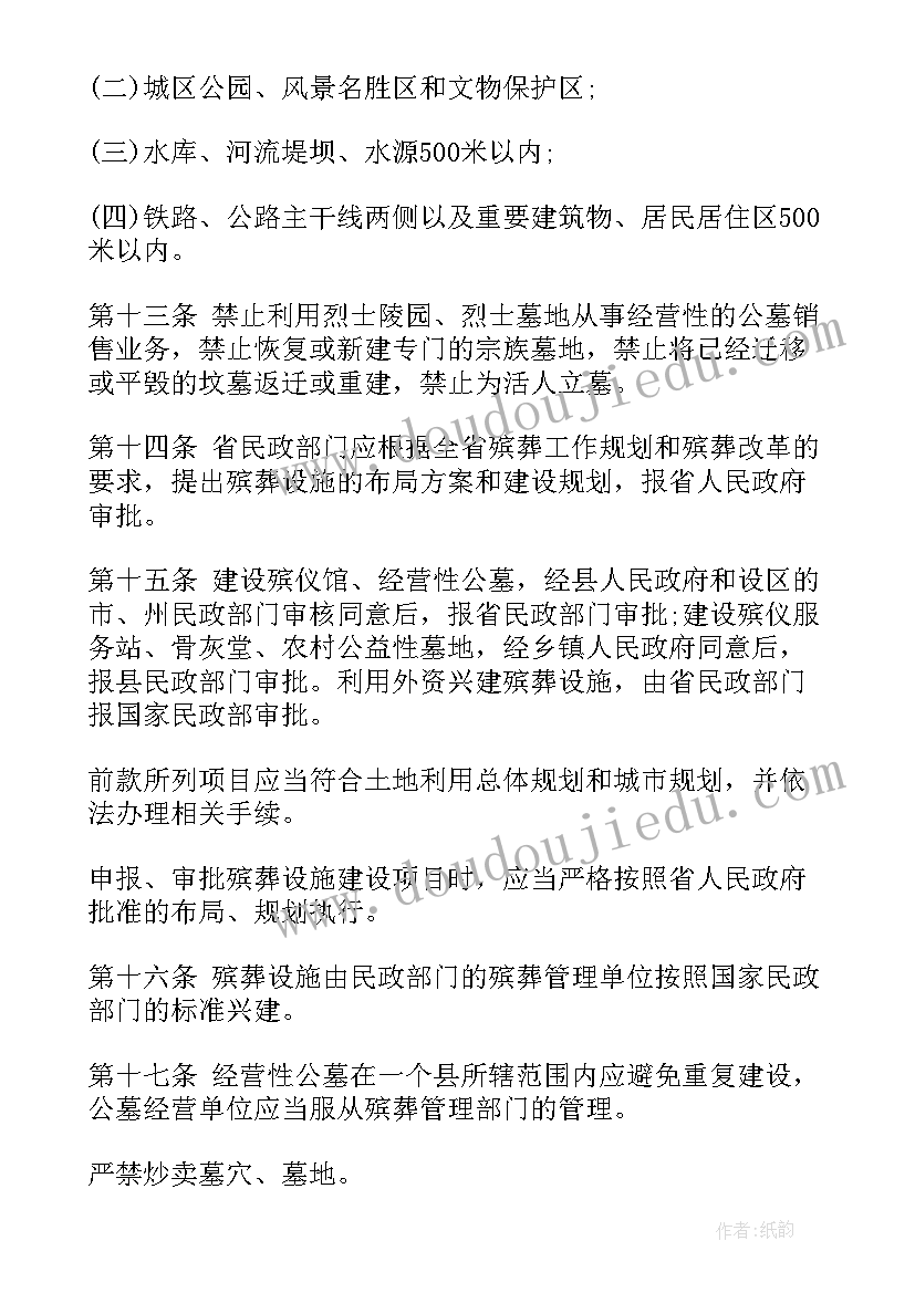 湖北省工作报告加快沿江高铁等个铁路项目(优质10篇)