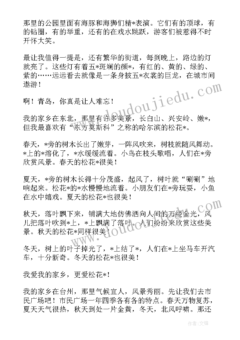 2023年濮阳县政府工作报告 濮阳清明节文明祭祀倡议书(精选7篇)