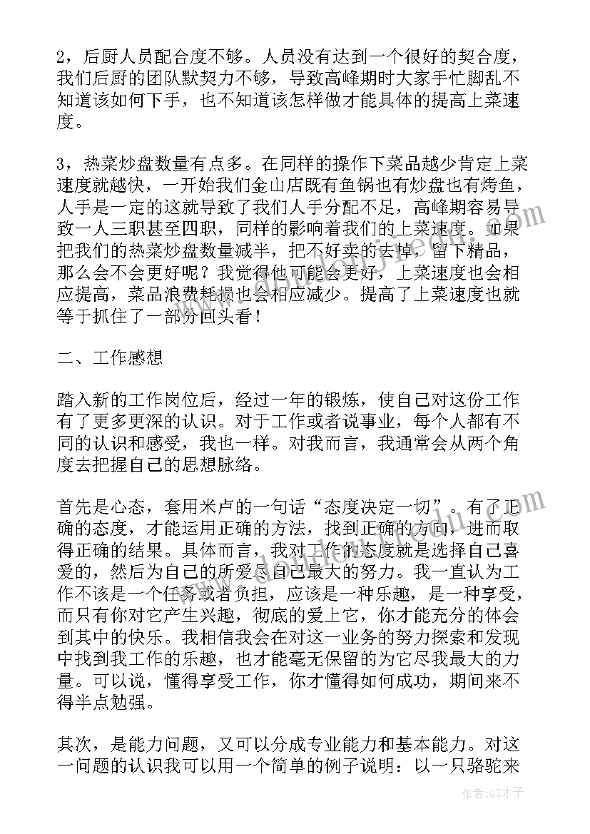 2023年集团公司工作报告 大学军训个人工作报告精彩(优质10篇)