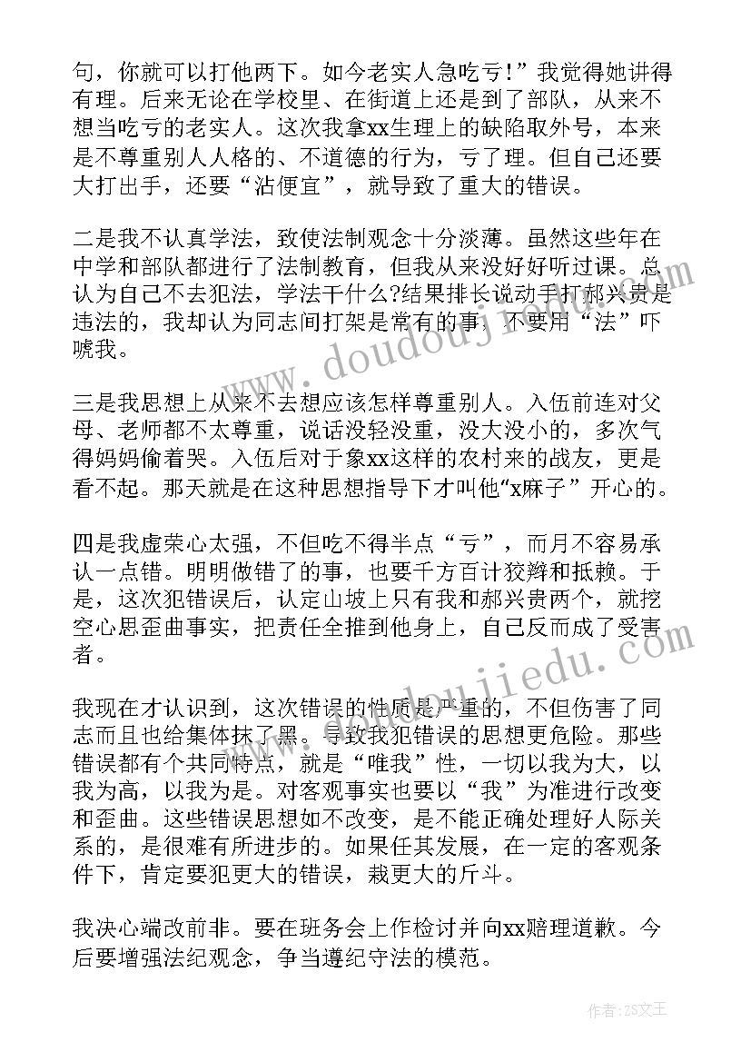 2023年部队工作总结报告(汇总7篇)