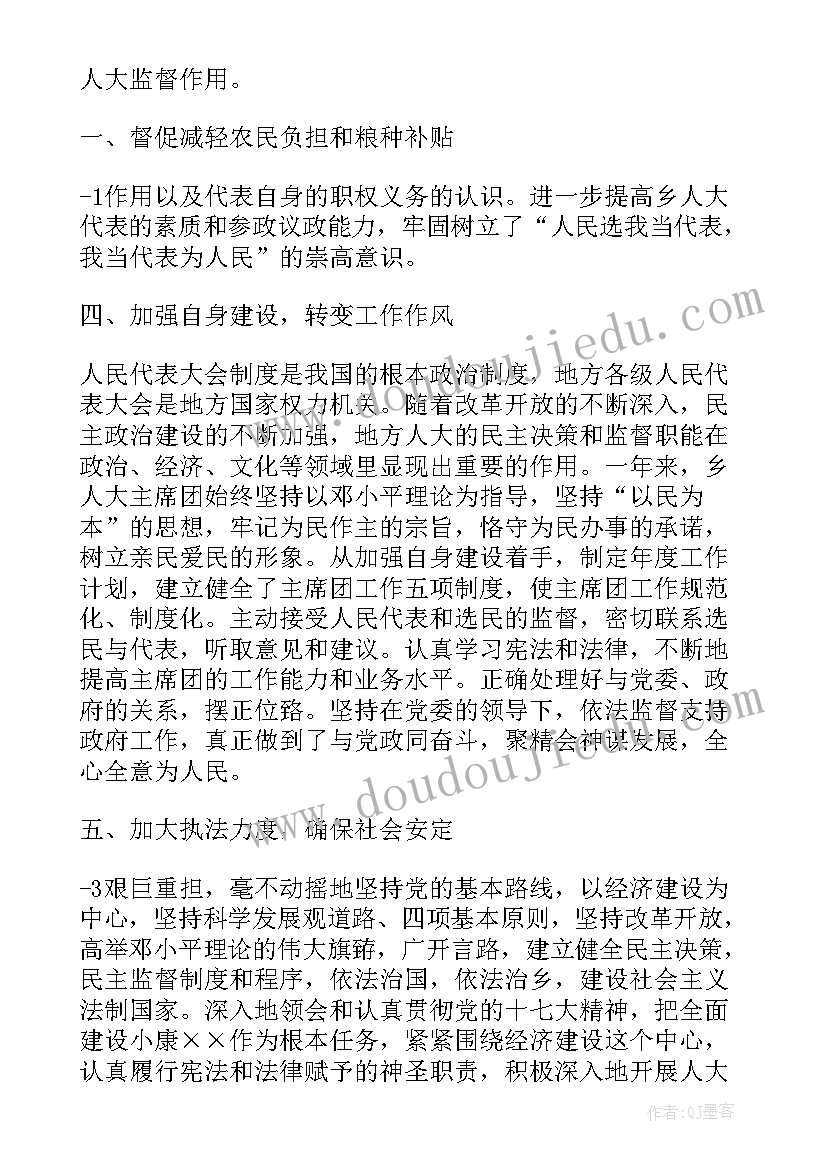 最新两会人大工作报告(优质6篇)