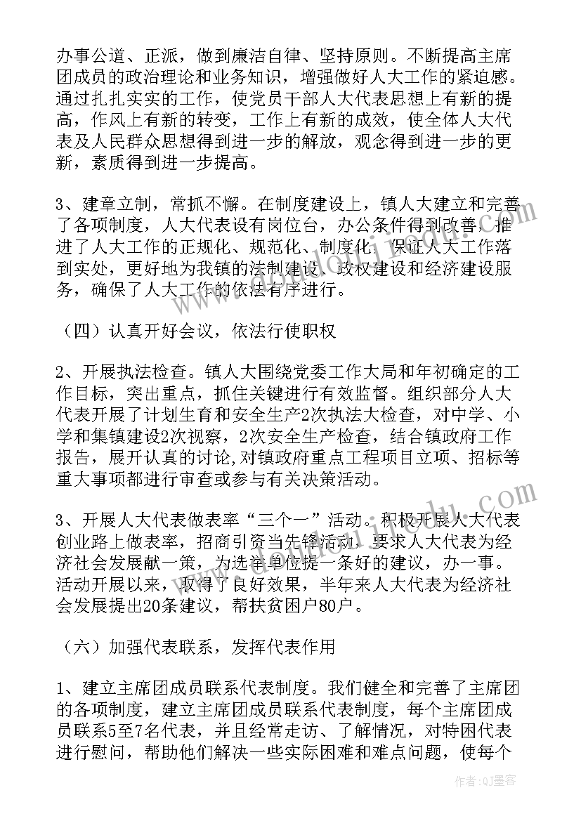 最新两会人大工作报告(优质6篇)