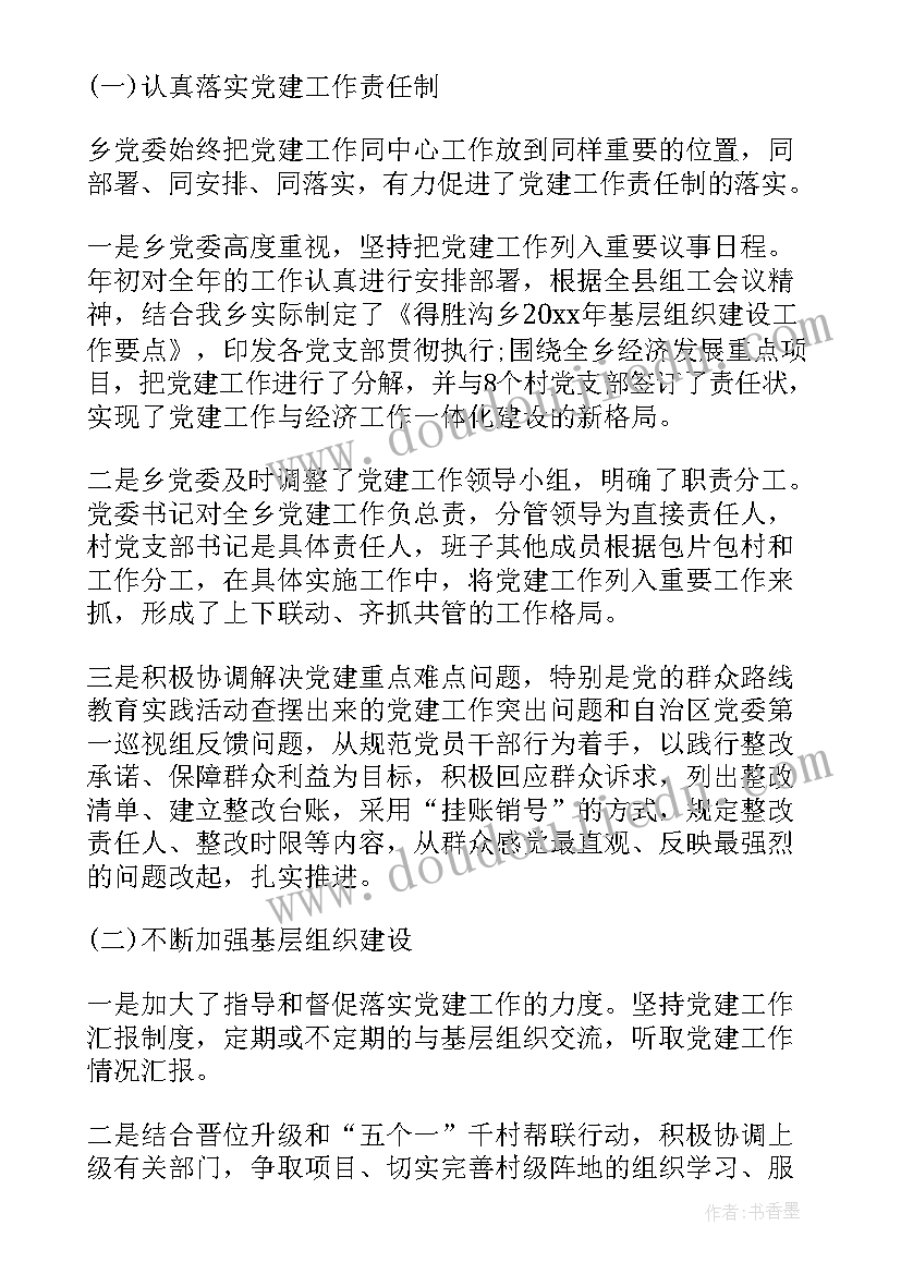 2023年年终工作报告点评评语(实用8篇)