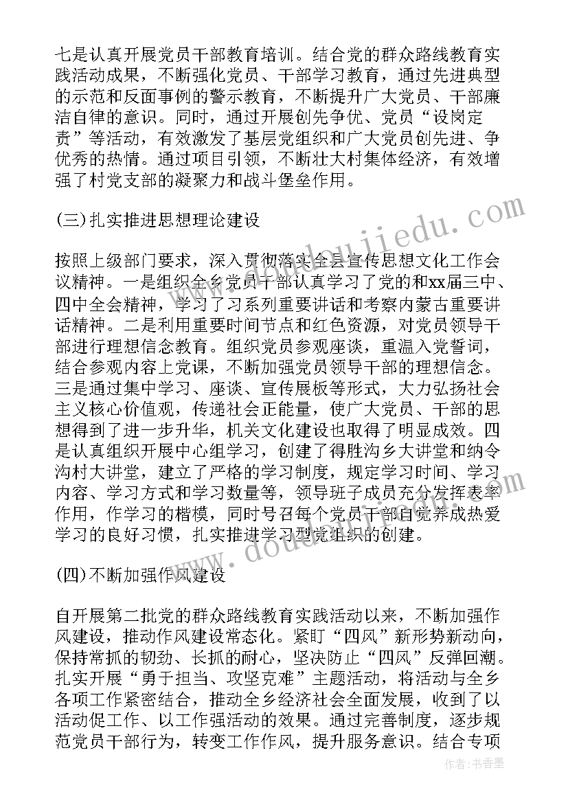 2023年年终工作报告点评评语(实用8篇)