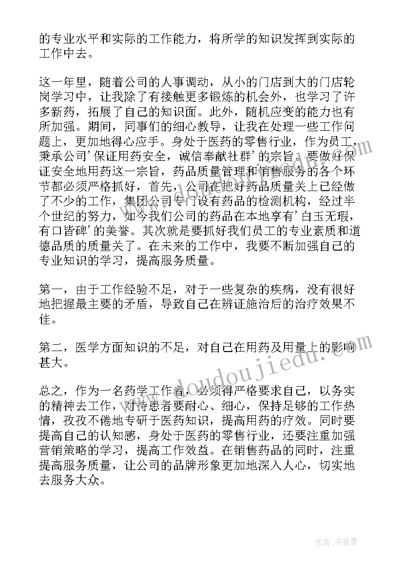 经管员个人工作总结(精选9篇)