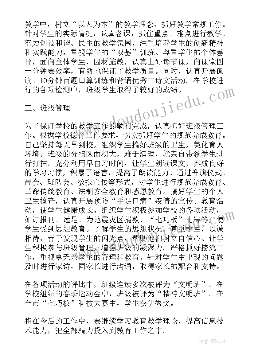 党组织上半年工作报告(模板7篇)